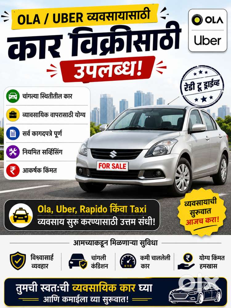 विश्वासार्ह कार • योग्य किंमत