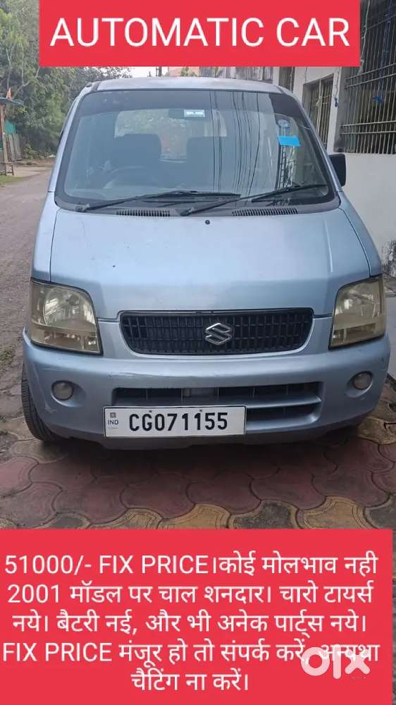 Maruti Suzuki Wagon R 2001