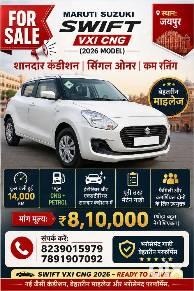 Maruti Suzuki Swift 2026 Cng & Petrol 14000 Km Driven