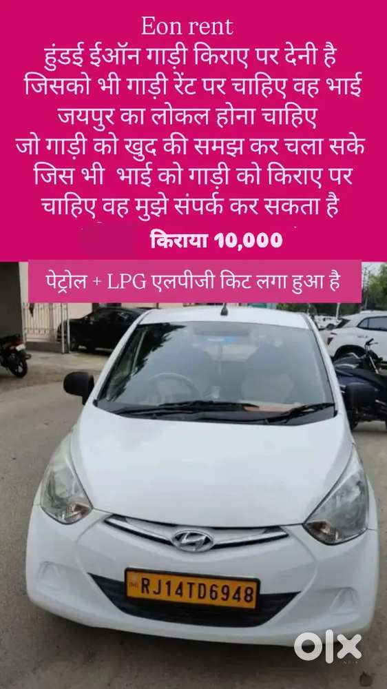 Hyundai Eon 2017 Petrol 60000 Km Driven