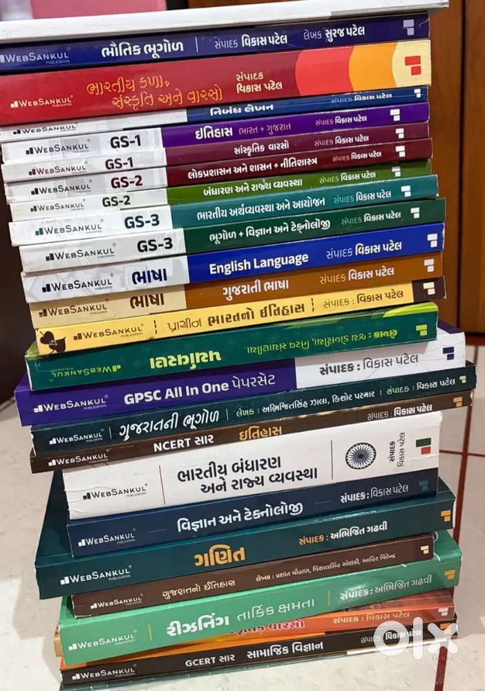 Gpsc Book set