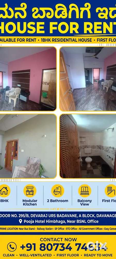 HOUSE RENT