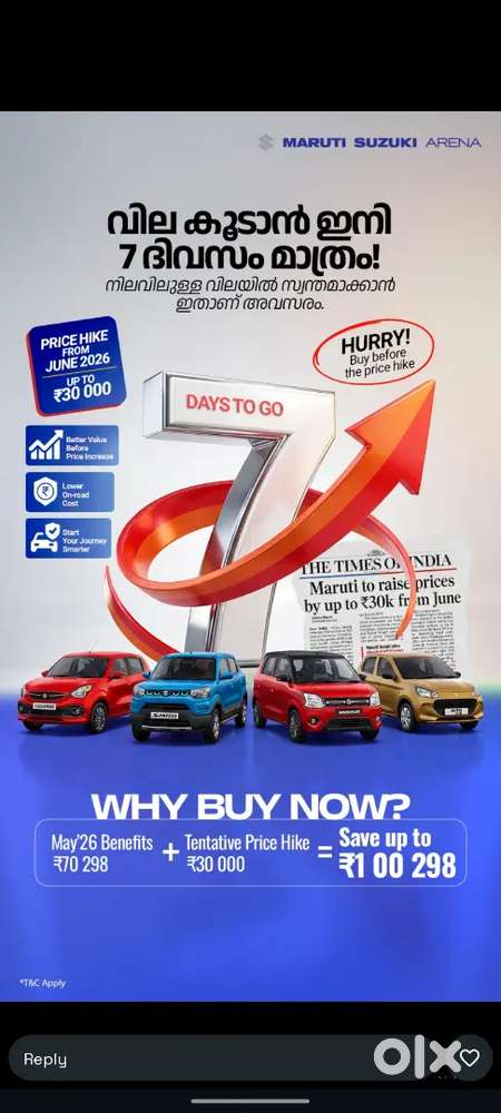 Maruti Suzuki Swift 2026