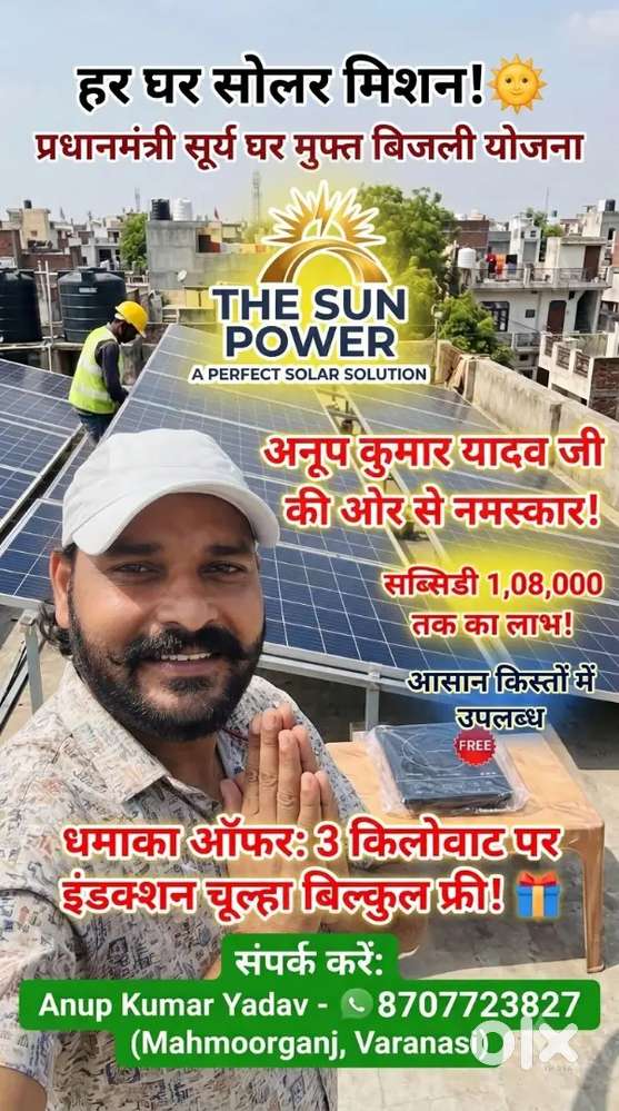 THE SUN POWER SOLAR SOLUTION