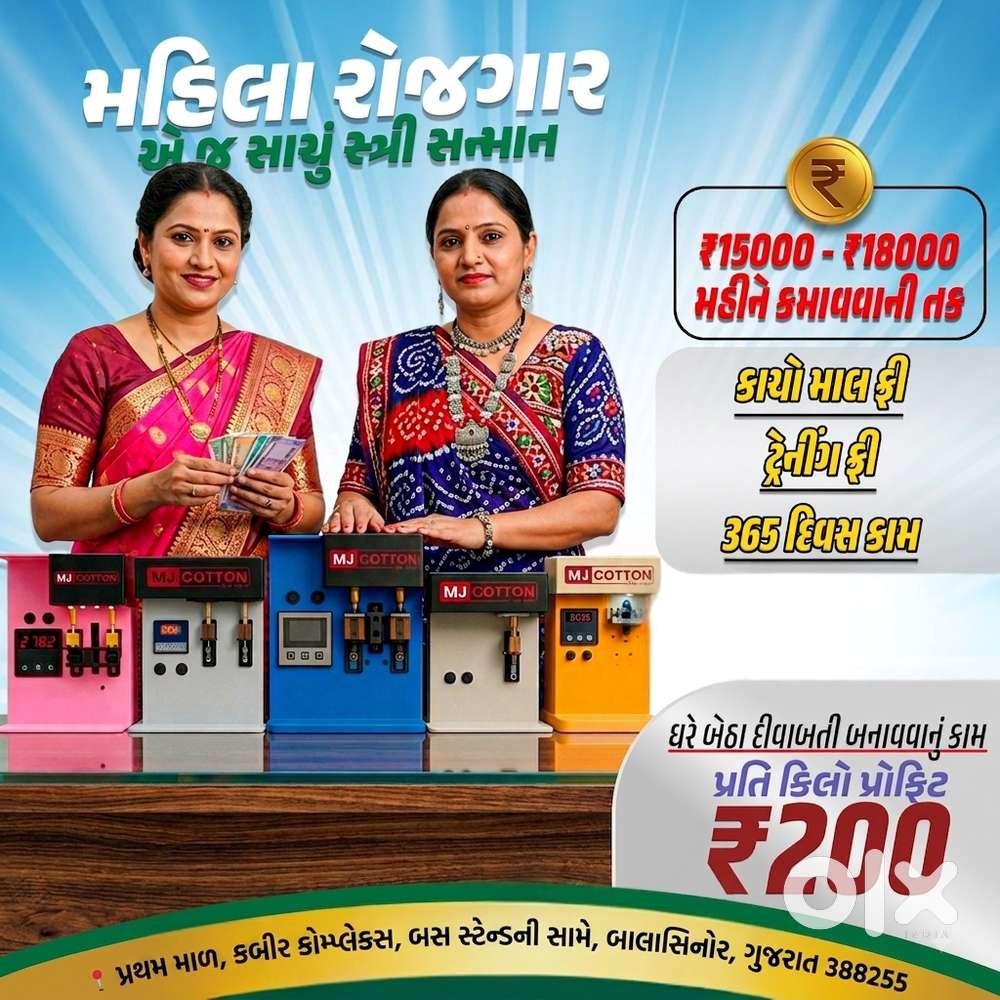 મહિલાઓ પોતાના સમય મુજબ કામ કરીને આત્મનિર્ભર બને