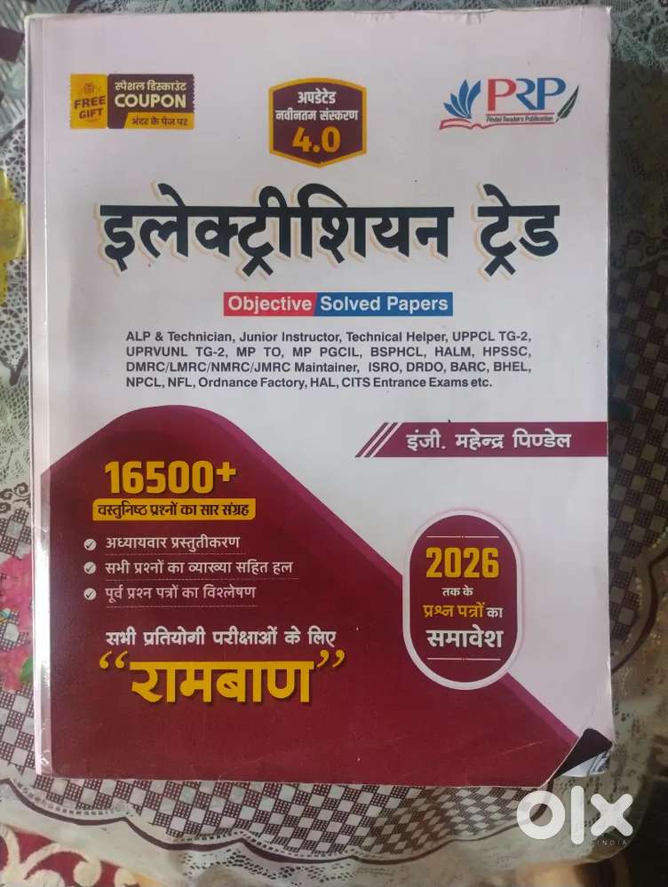 Ramban electrical book