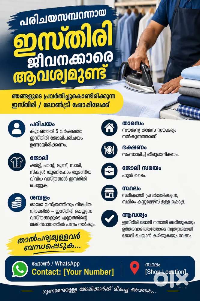 EXPERIENCED IRONING STAFF REQUIRED -

PERUMBAVOOR
