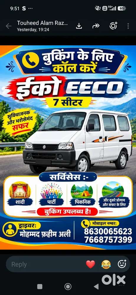 Maruti Suzuki Eeco 2020 Smiles Hybrid 7-seater