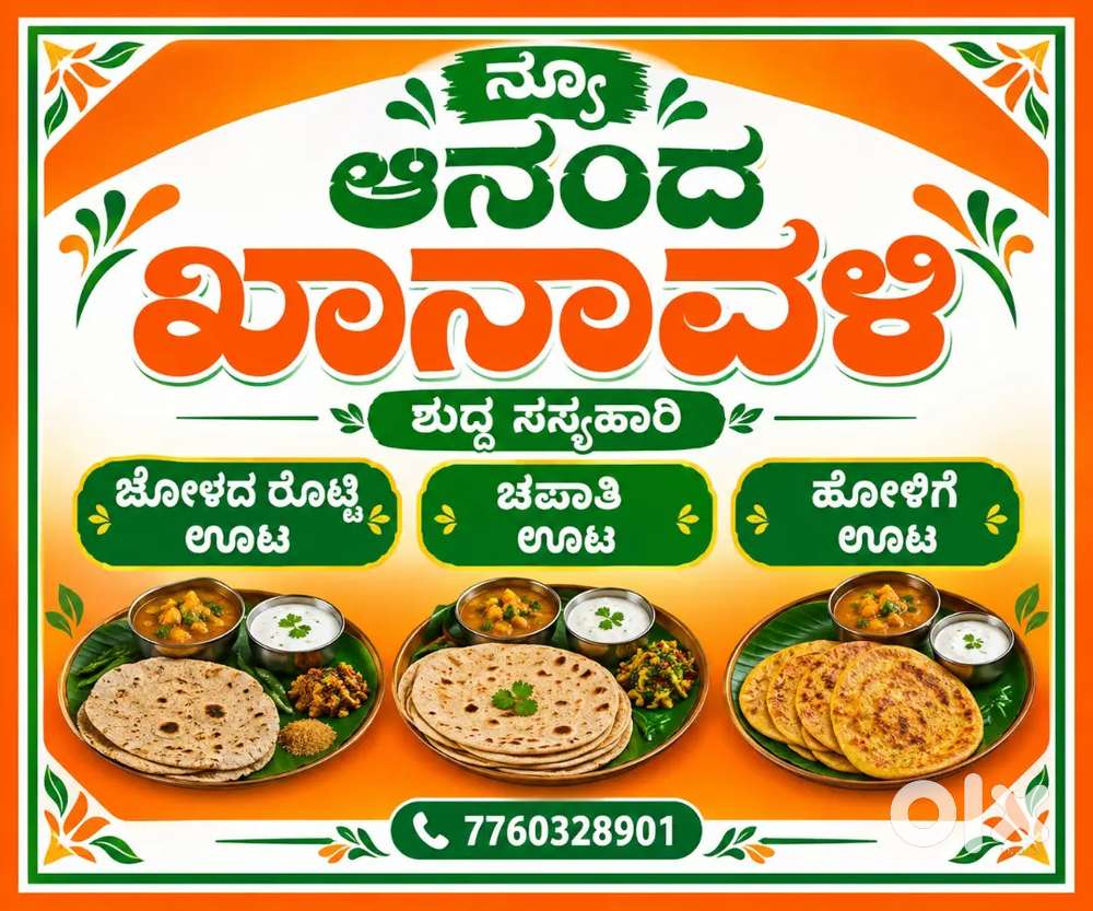 Required female Cook