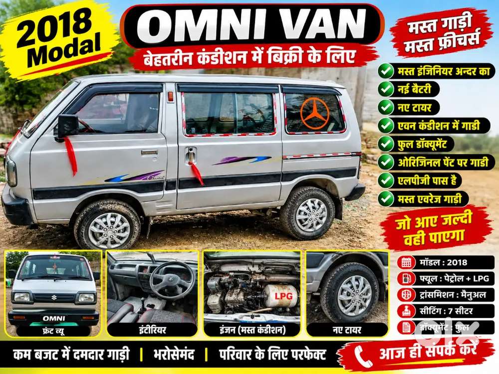 Olx में Category: Cars &rarr; Maruti Suzuki &rarr; Omni
Ad Title: 2018 Maruti Om