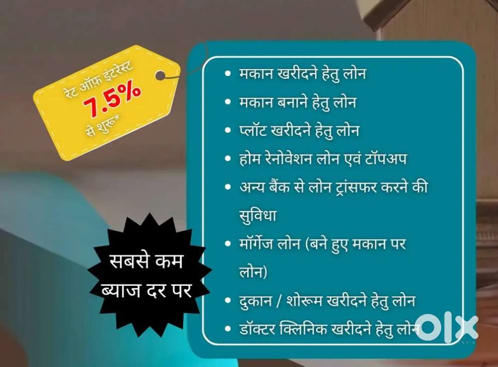 गाड़ी इन्सुरेंस, लोन चाहिए तो सम्पर्क करें
