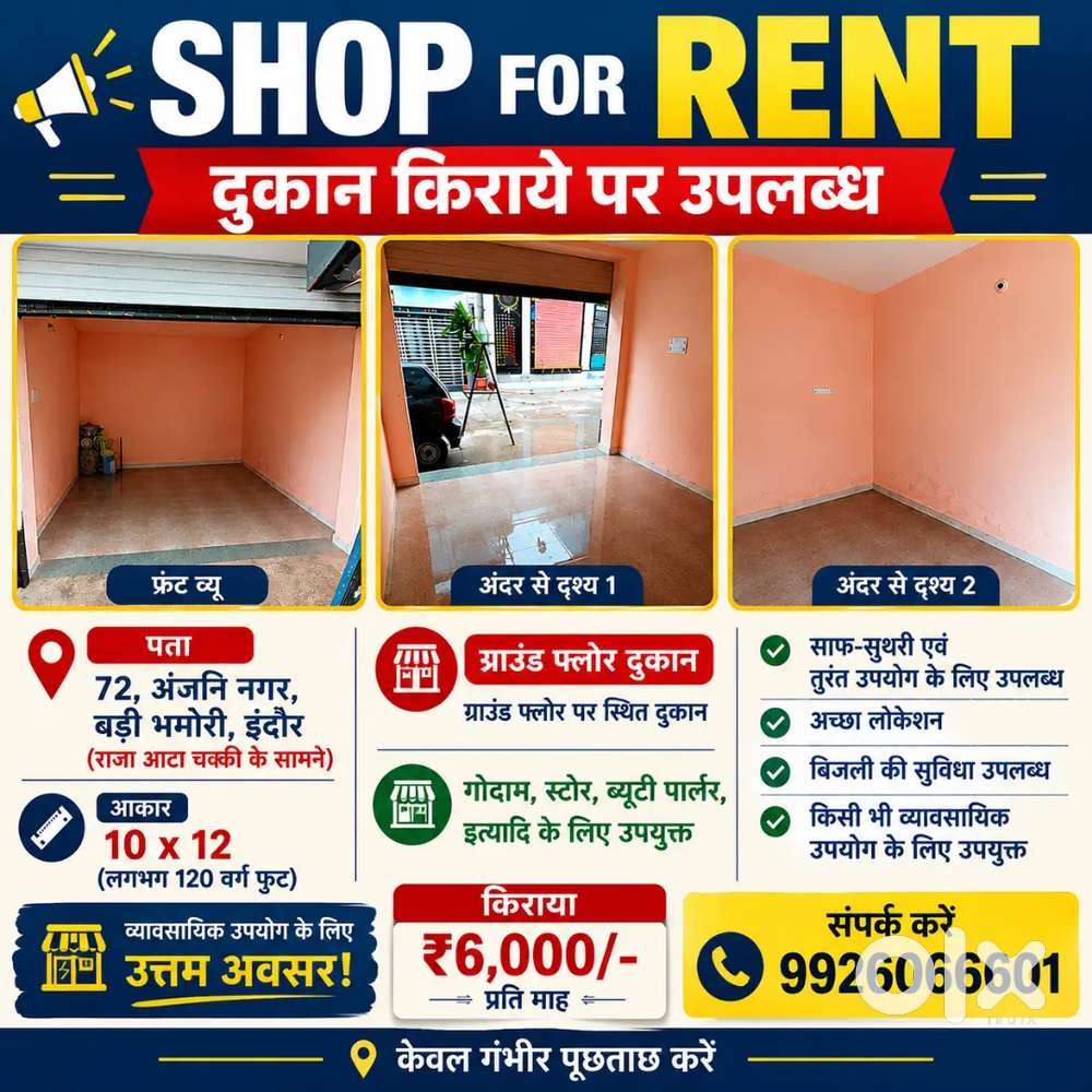 Atta Chakki in Indore, Free classifieds in Indore | OLX