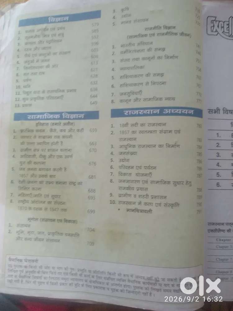 Class 8 NCERT Guide and Passbook all in one(Very Low Price)