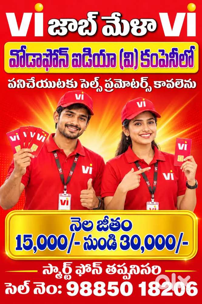 Candidate have must smart phone and bike
