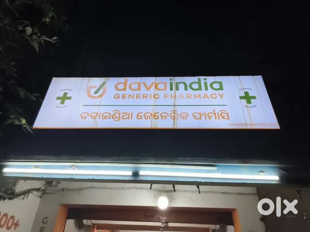 Job for Medicine store