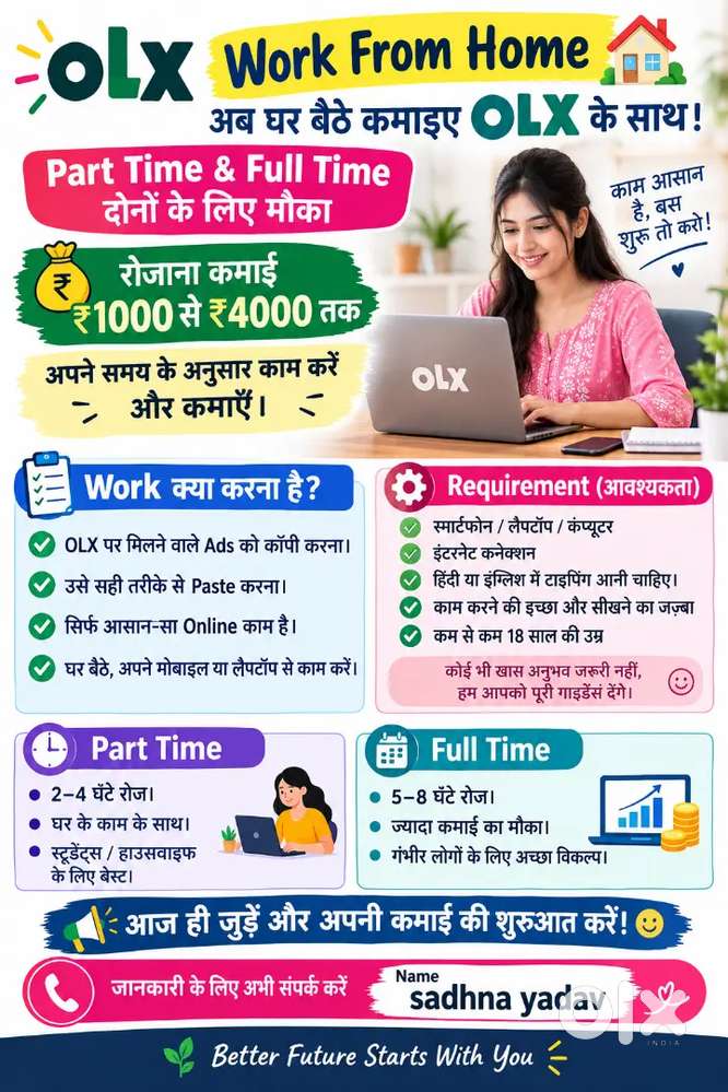 Work From Home Job | Part Time & Full Time