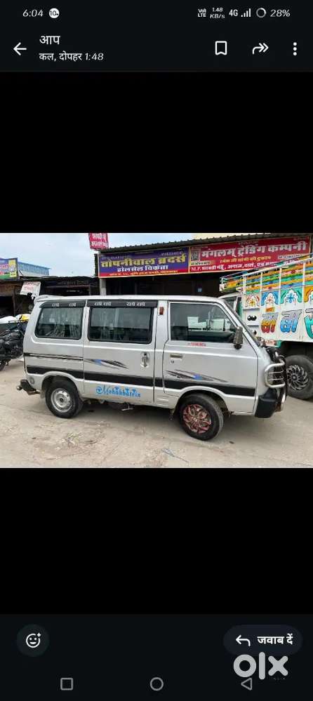 एवन गाड़ी है