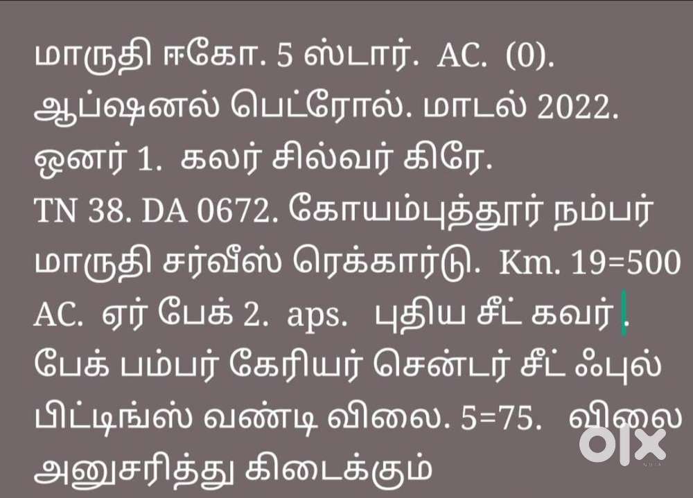 Maruti Suzuki Eeco 5 Str Ac (o), 2022, Petrol