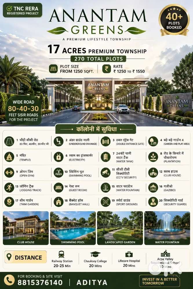 New Project Anantam Greens