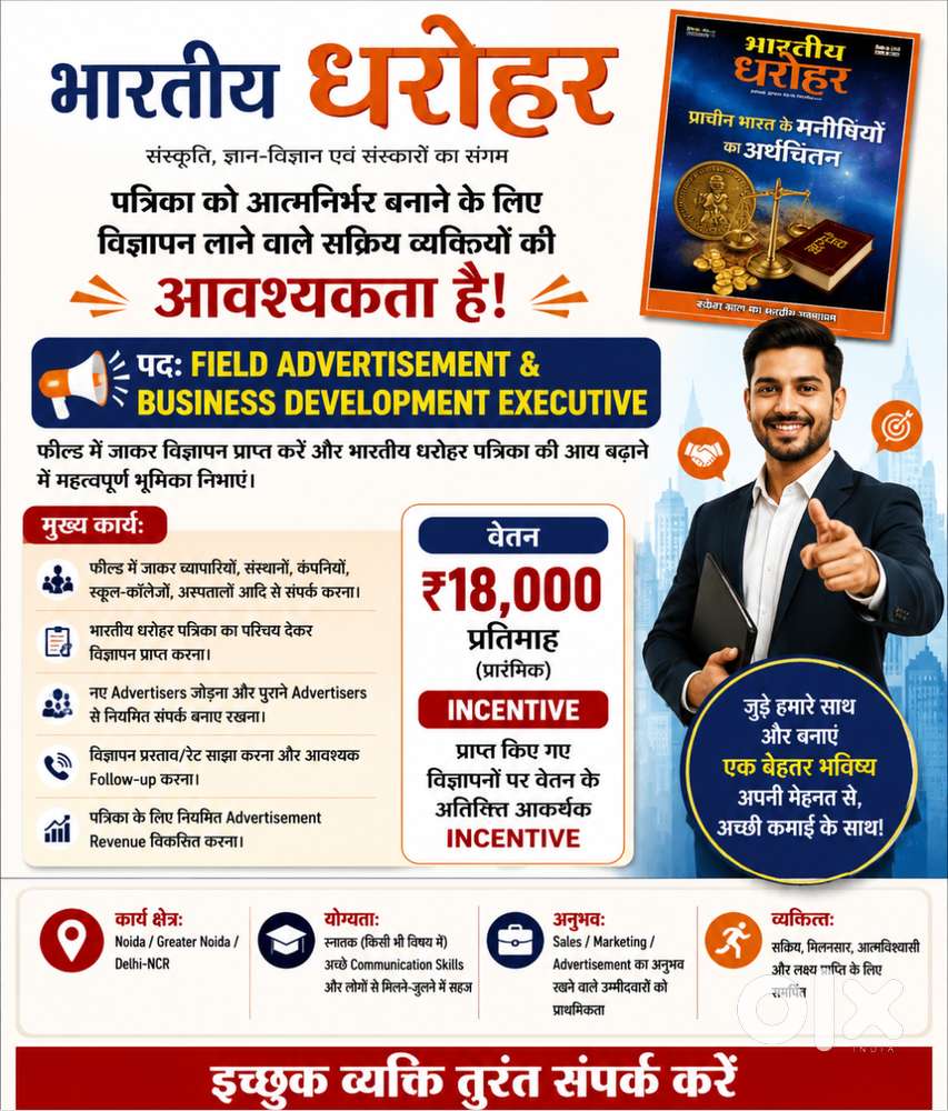 &ldquo;Field Advertisement & Business Development Executive&rdquo;