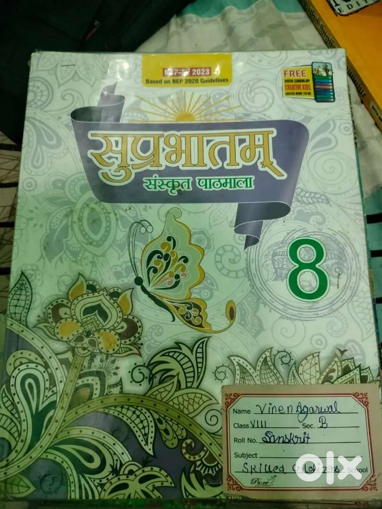 8th class CBSC book