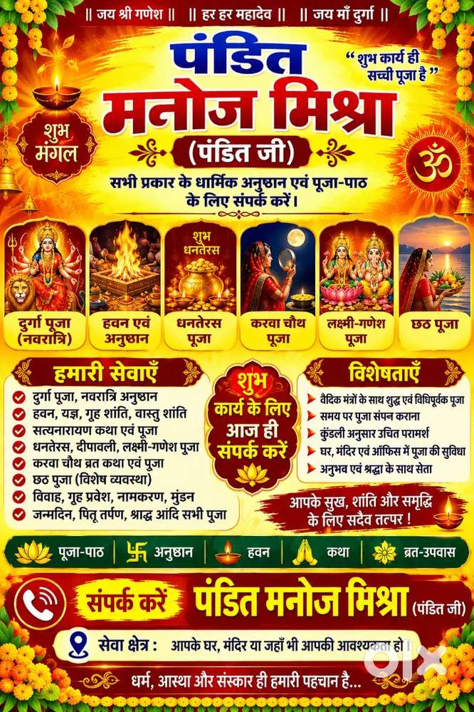 Puja path hetu sampark karen
