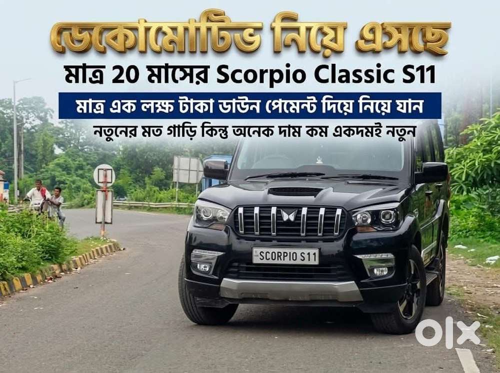 Mahindra Scorpio Classic, 2026