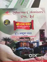 Gunsi लुहारा रोड टोंक रोड से 300 मीटर  की दूरी