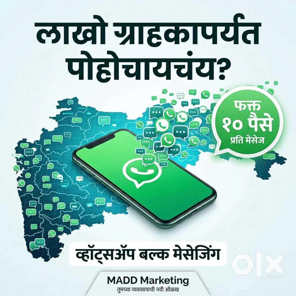 तुम्हाला तुमच्या व्यवसायासाठी खरे आणि ॲक्टिव्ह ग्राहक हवे आहेत का?