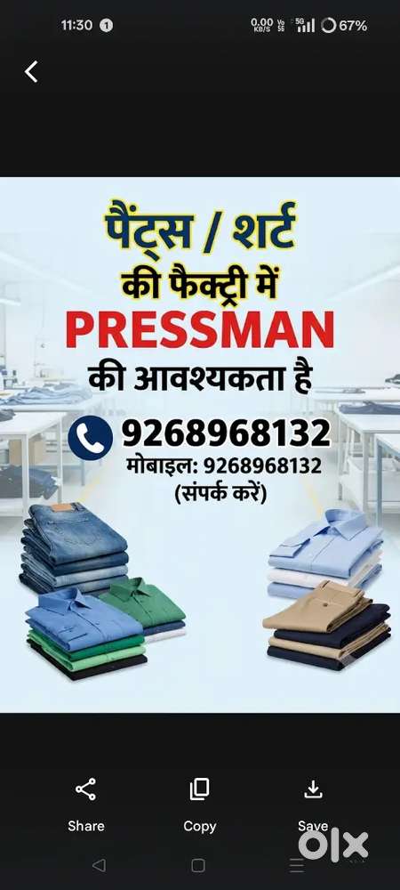 Pressman chahiye