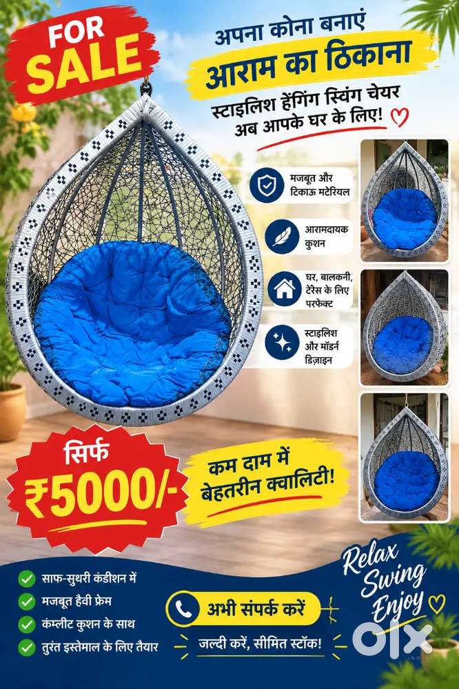 Round Jhula- second Hand