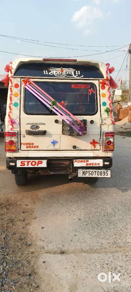 Gadi Me Koi Kaam Nahi Hai