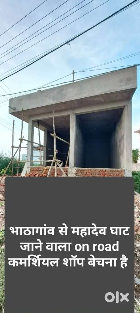 भाठागांव से महादेव घाट जाने वाला रोड में दुकान बेचना है