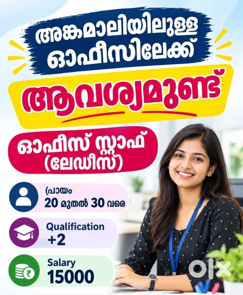 Officer Manager