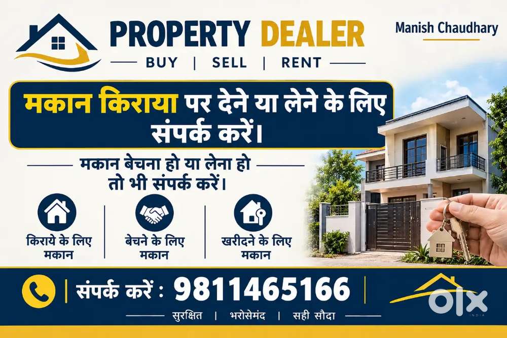 Property Dealer | Makan Kiraye Par, Kharidne Aur Bechne Ke Liye Sampar