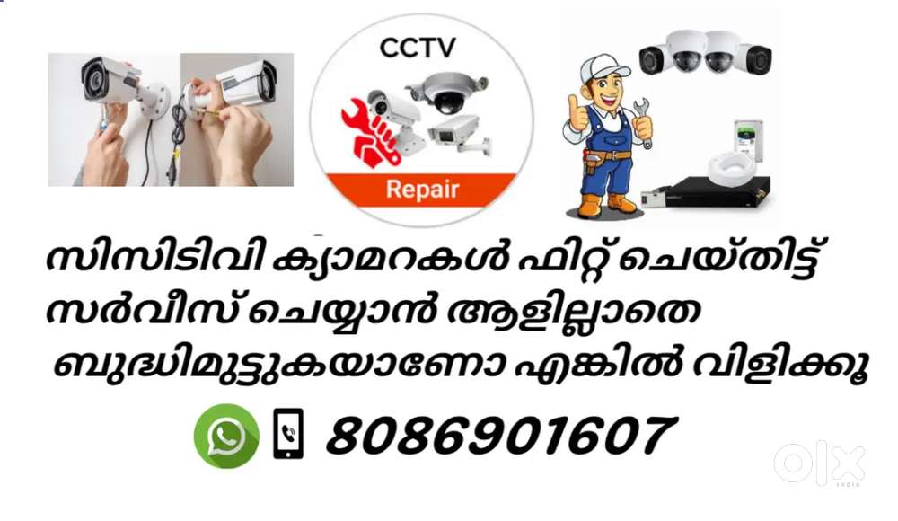 Cctv service