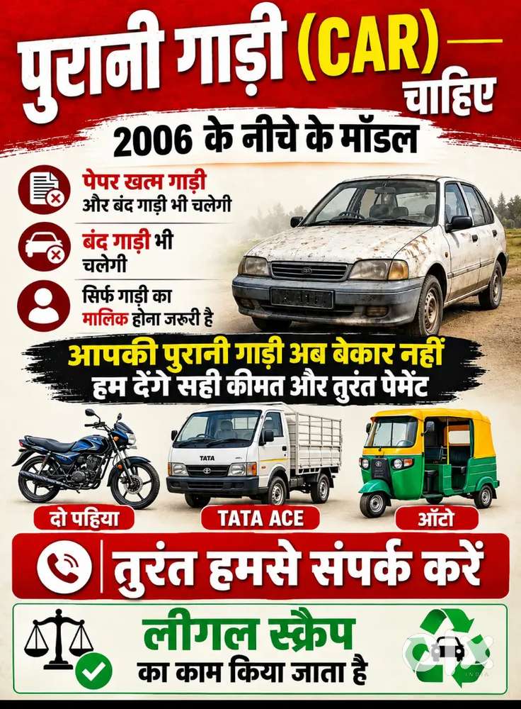 Hum Scrap Me Gadi Lete Hai