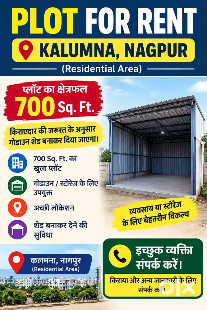 Open plot for rent