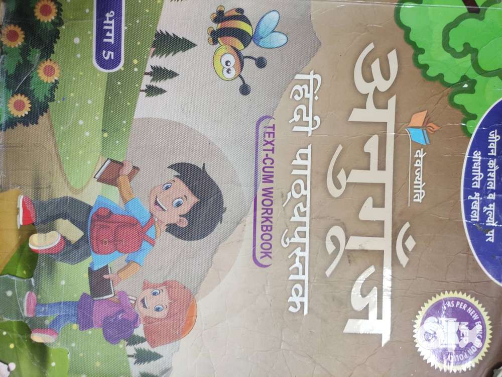 Anugunj hindi