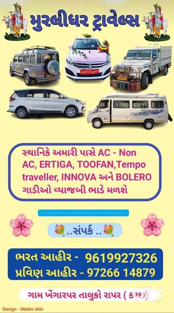 Maruti Suzuki Ertiga