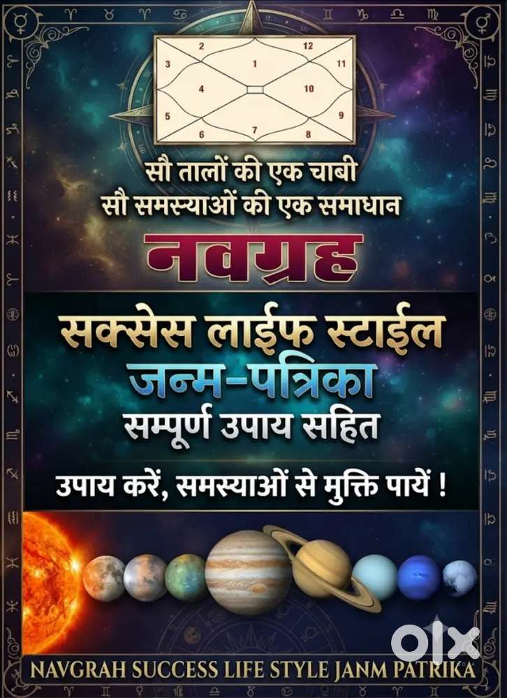 नवग्रह सक्सेस लाईफ स्टाईल जन्म - पत्रिका