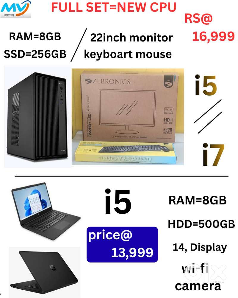 Branded Full Set Computer ₹16,999 Starting Warranty Available