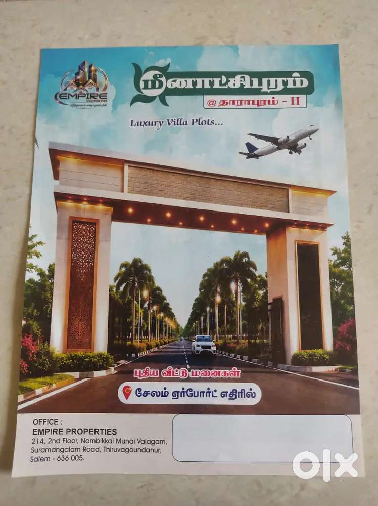 Premium Villa Plots @ Dharapuram &ndash; II | Salem Airport அருகில்