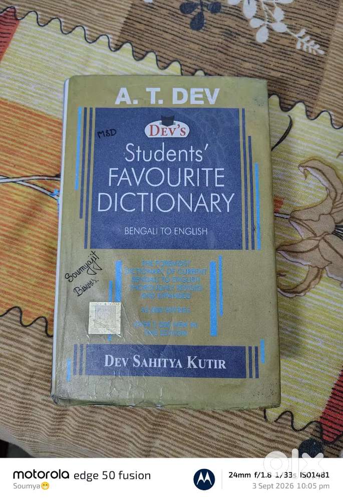 A.T. DEV - BRNGALI TO ENGLISH DICTIONARY (DEV SAHITYA KUTIR)