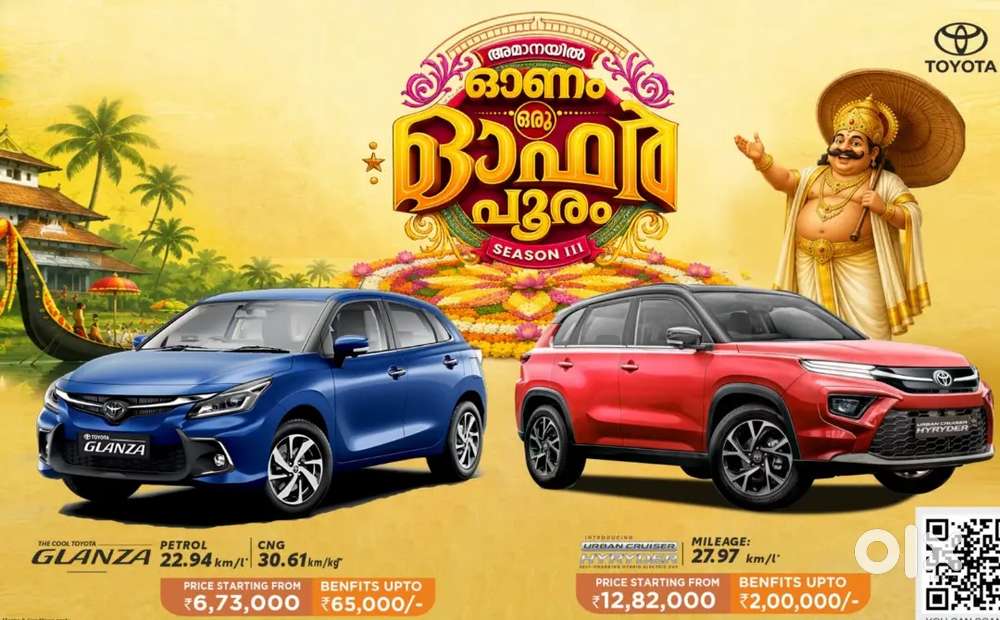Toyota Glanza With Onam Offer