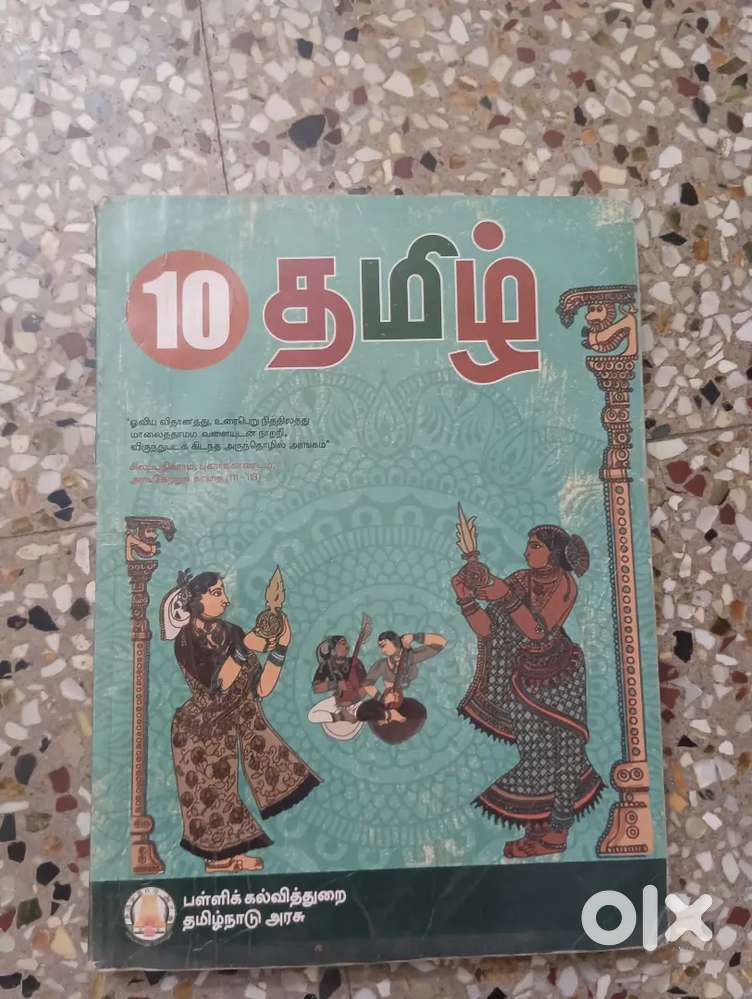 Tamil Books for TNPSC preparation