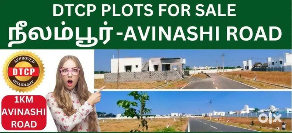 Kathir Clg Back side - DTCP PLOTS SALE - Lands & Plots - 1824846502