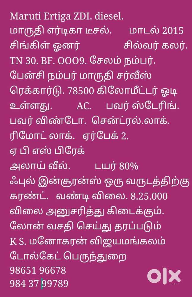 Maruti Suzuki Ertiga 2012-2015 Zdi, 2015, Diesel