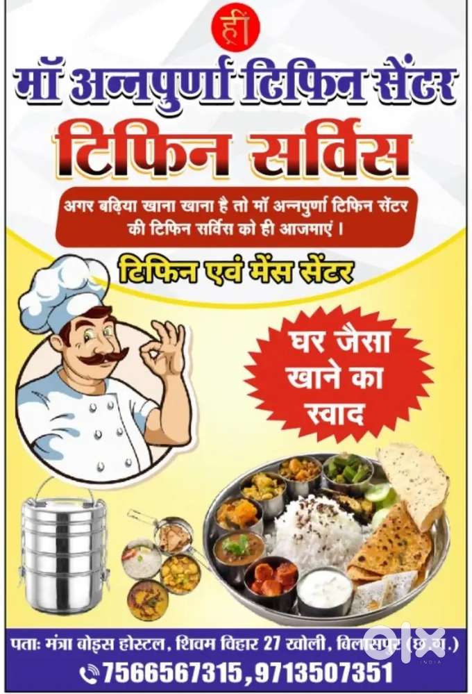 Food delivery service