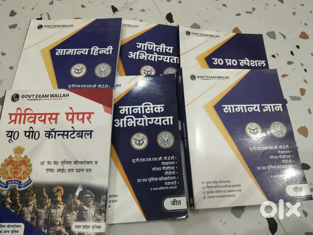 PW govt exam wallah book Hindi medium